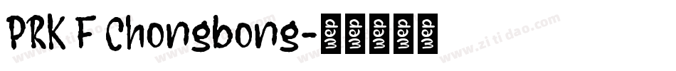 PRK F Chongbong字体转换